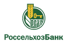Банк Россельхозбанк в Пурпе-1